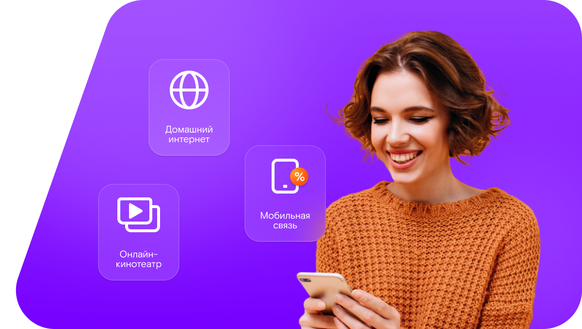 Промо-тарифы Ростелеком в&nbsp;деревня Шохово (Московская область)